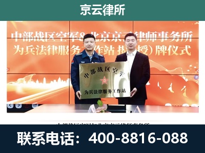 复兴-企业拆迁维权律师