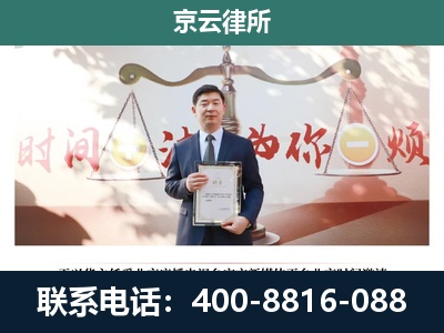 复兴-企业拆迁维权律师