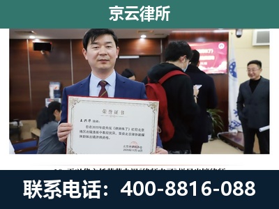 复兴-企业拆迁维权律师