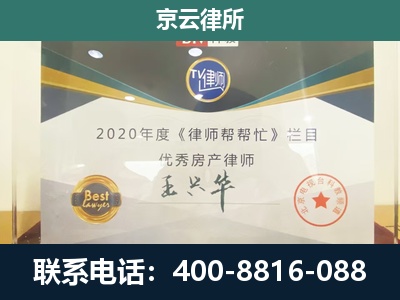 复兴-工商业企业拆迁律师