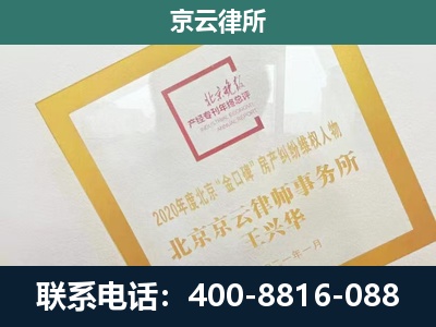 复兴-企业经营性用房拆迁律师