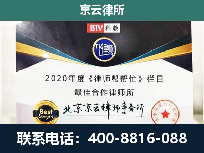 复兴-民营企业拆迁律师