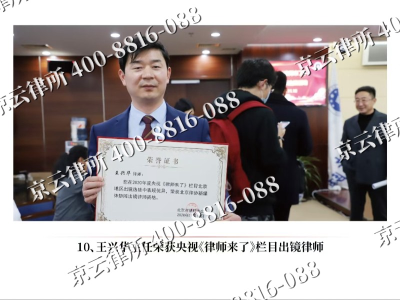 复兴-企业征收律师