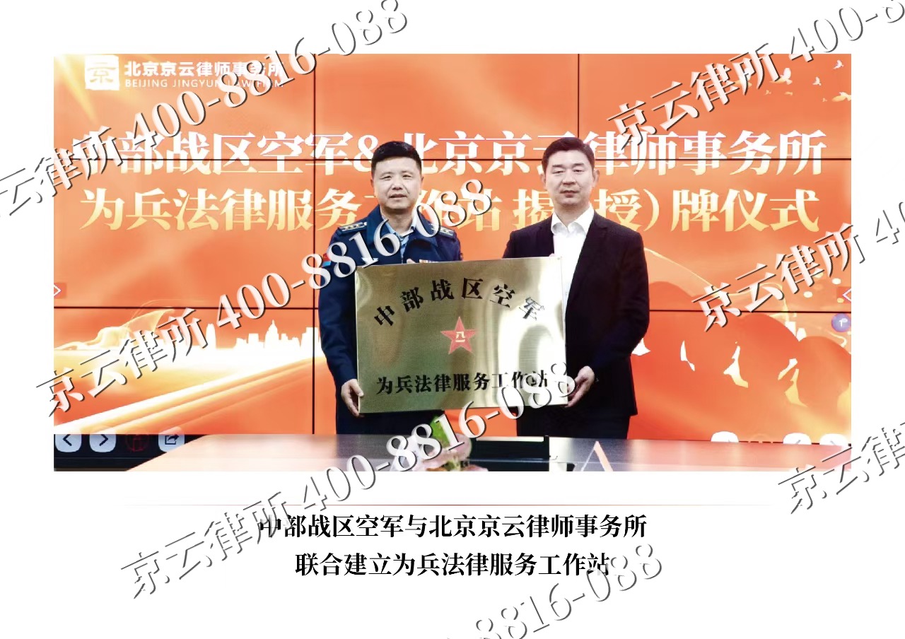 复兴-企业拆迁维权律师
