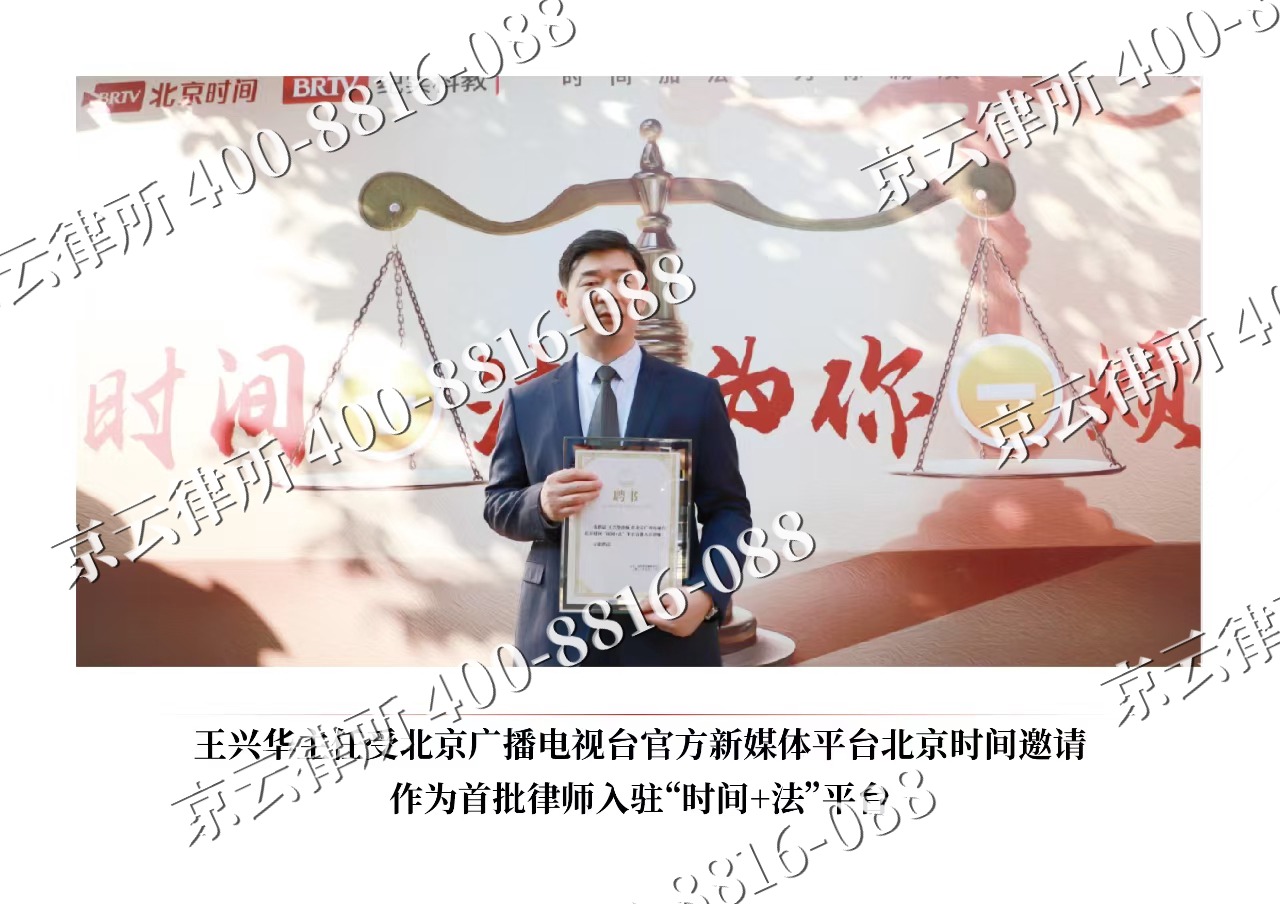 复兴-企业拆迁维权律师